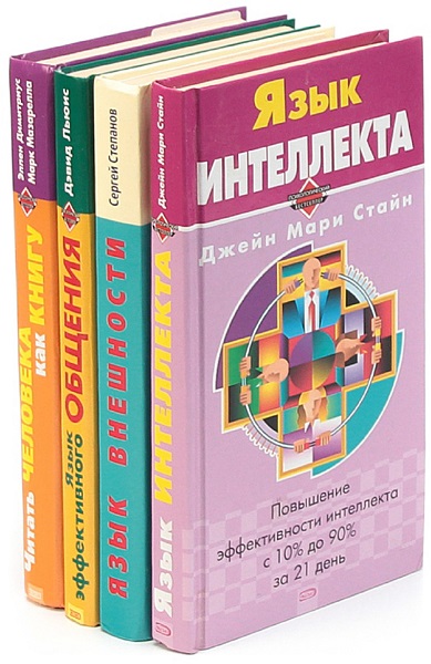 Серия - Психологический бестселлер