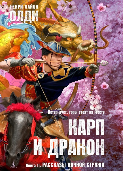 Серия - Азбука-фэнтези