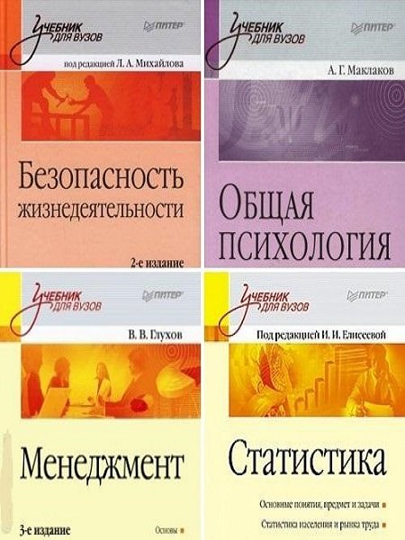 Серия - Учебник для вузов