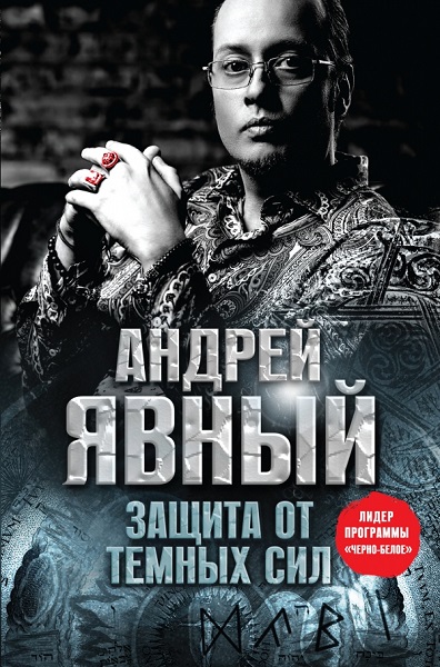 Серия - Академия экстрасенсов