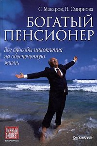 Серия - Управляй своими деньгами