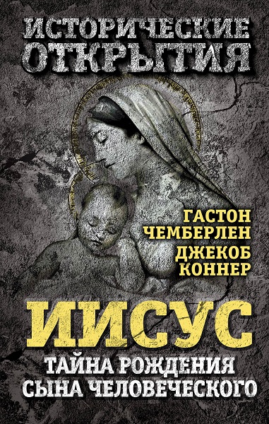 Серия - Исторические открытия
