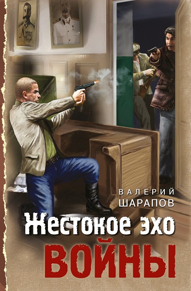 Серия - Тревожная весна 45-го. Послевоенный детектив