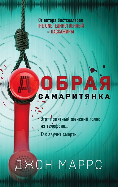 Серия - Альфа-триллер