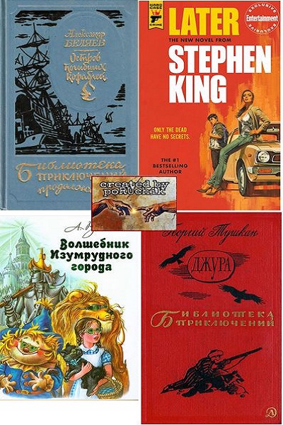 Компилированные издания от «PoRUchik» - Сборник книг