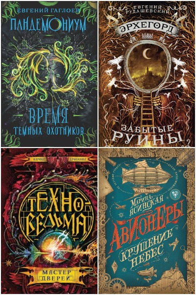 Серия - Terra Incognita